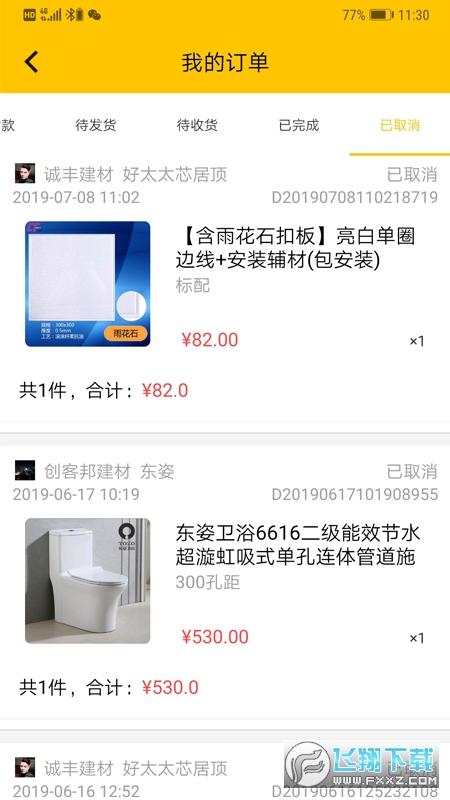 店呱呱
