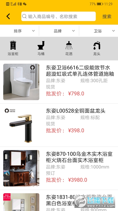 店呱呱精简版截图2