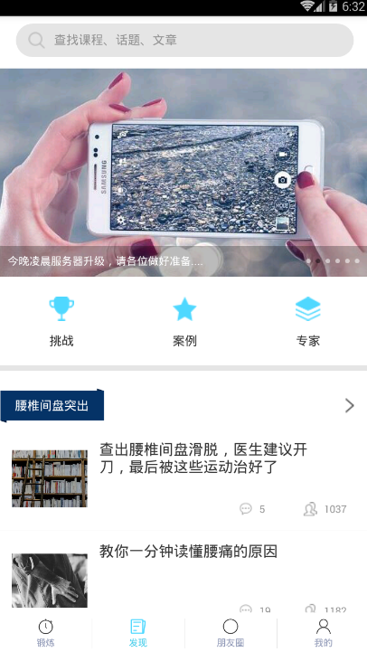 WELL健康完整版截图4