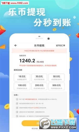 边走边赚