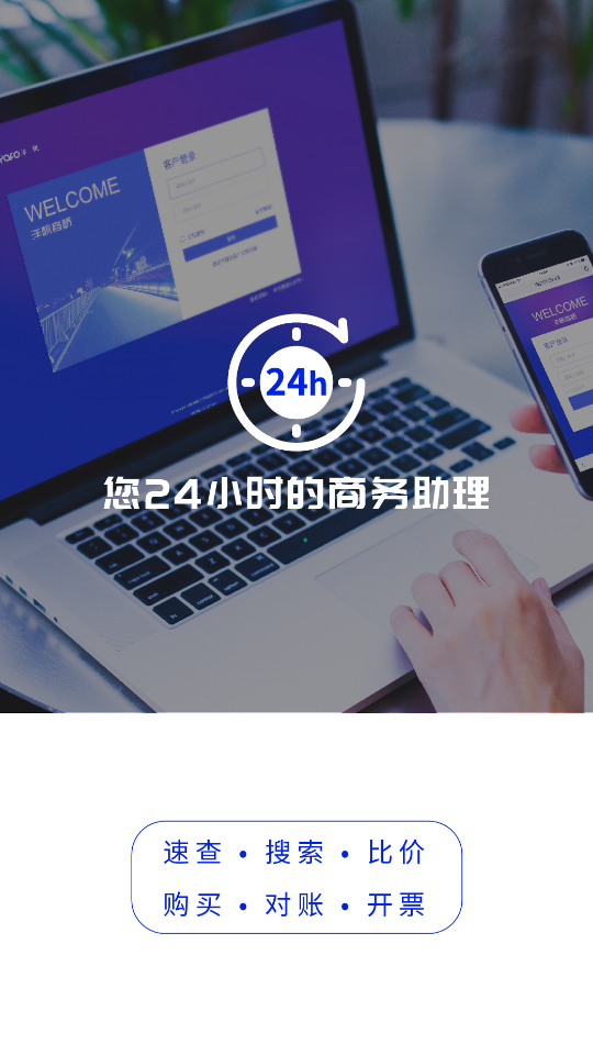 洋帆商桥