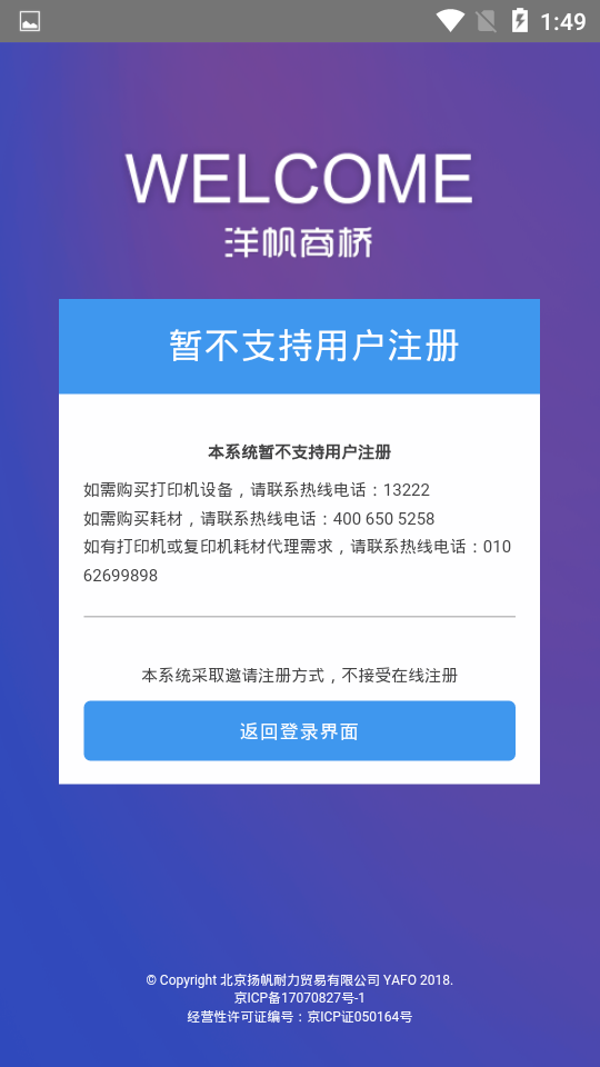 洋帆商桥汉化版截图3