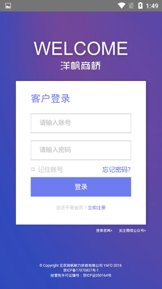 洋帆商桥汉化版截图2