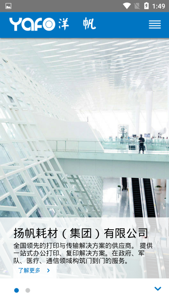 洋帆商桥汉化版截图4