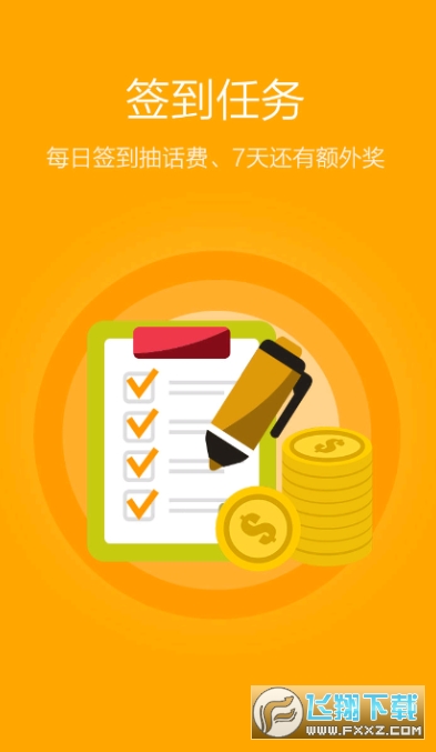青团宅家赚汉化版截图2