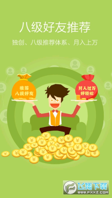 青团宅家赚汉化版截图3