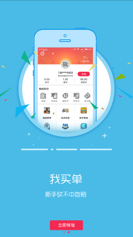 全民必砍免费版截图2