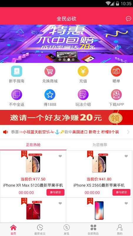 全民必砍免费版截图3