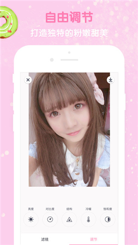 美妆少女滤镜