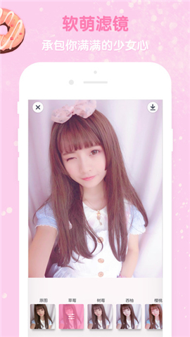 美妆少女滤镜无限制版截图3