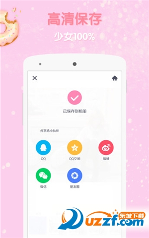 美妆少女滤镜无限制版截图2