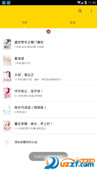我的阅读小说手机版