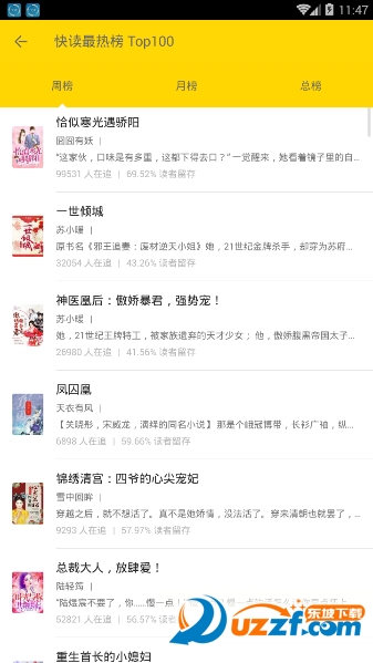 我的阅读小说手机版截图4