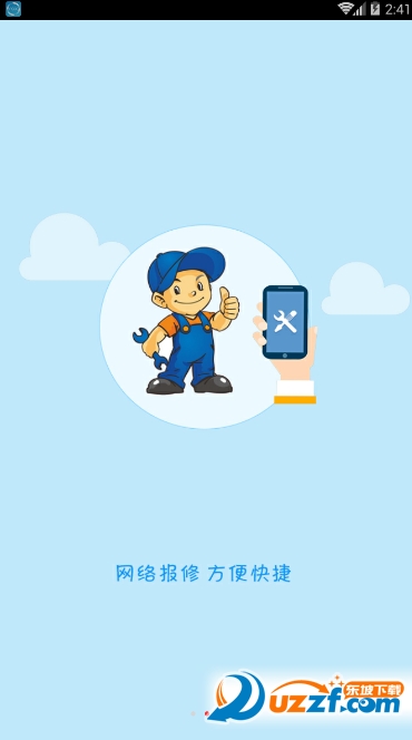 华南农大帮打饭完整版截图3