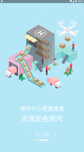 寻味山国汉化版截图3