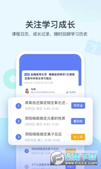 学浪