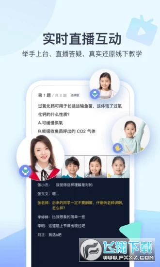 学浪安卓版截图2