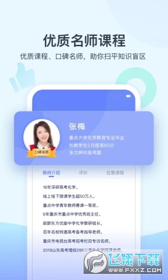 学浪安卓版截图3