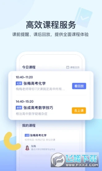 学浪安卓版截图4