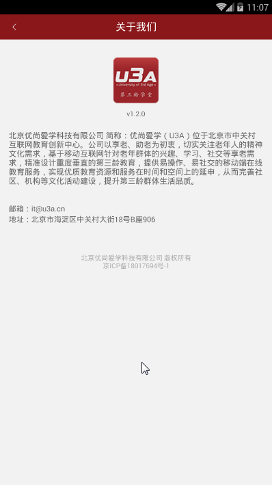 U3A在线完整版截图4