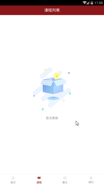 U3A在线完整版截图2