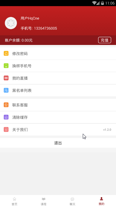 U3A在线完整版截图3