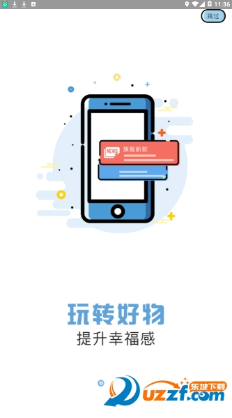 二租安卓版截图4