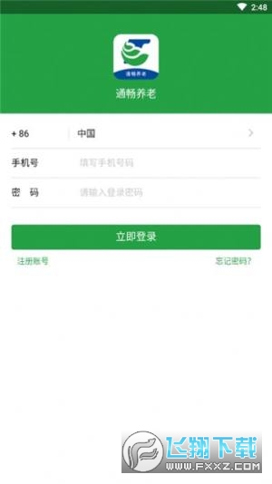 通畅养老去广告版截图2