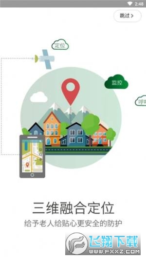 通畅养老去广告版截图3