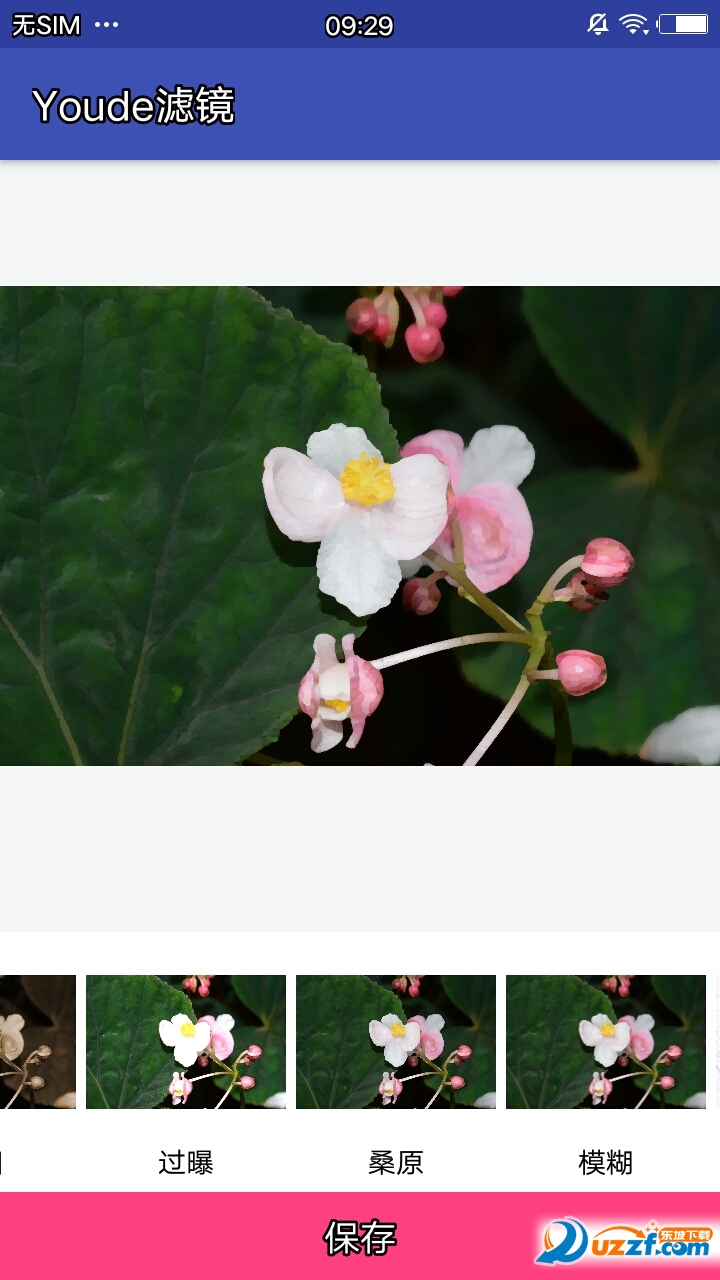 Youde滤镜完整版截图4