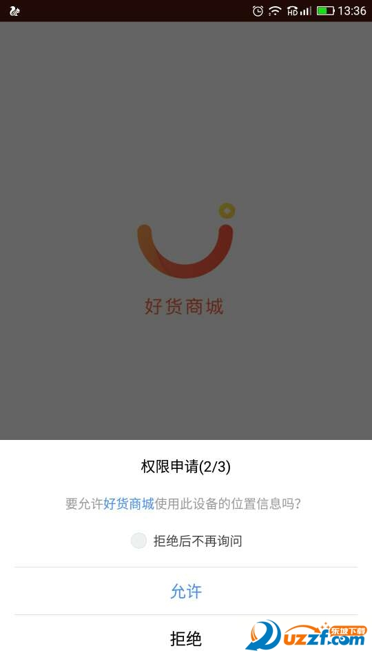 好货商城
