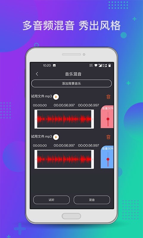 音频工具箱xm官方版截图2