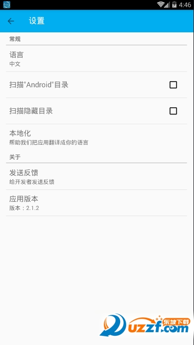 空文件夹清理汉化版截图4