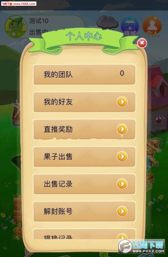 欢乐橘子