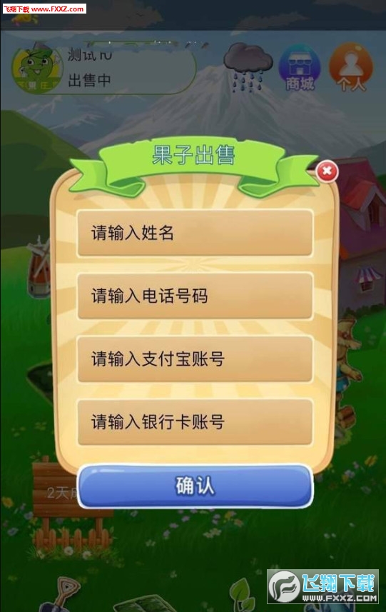 欢乐橘子破解版截图3