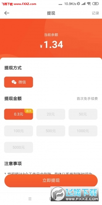 开车旅行红包版截图3