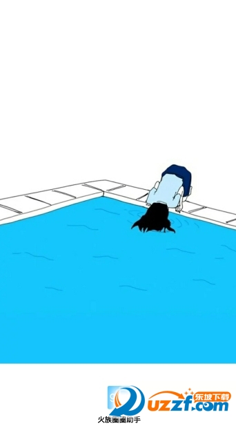 火族圈圈