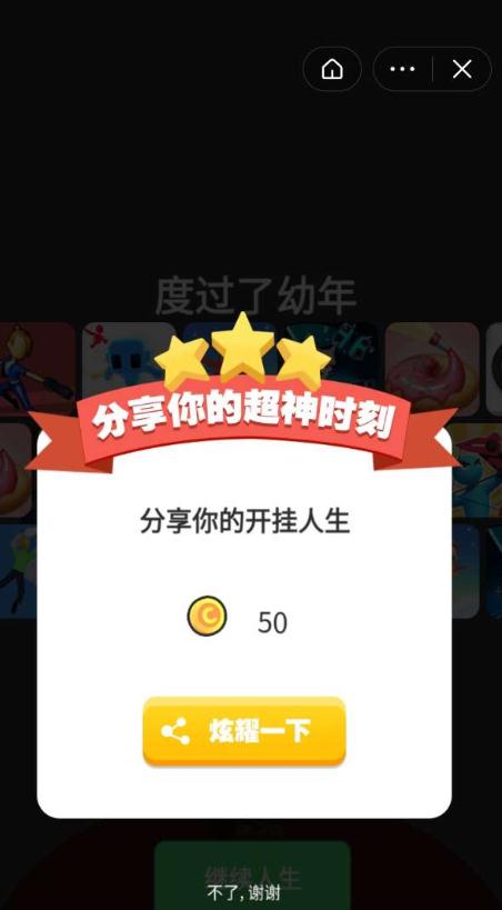 魅力人生