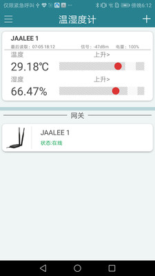 温湿度最新版截图2