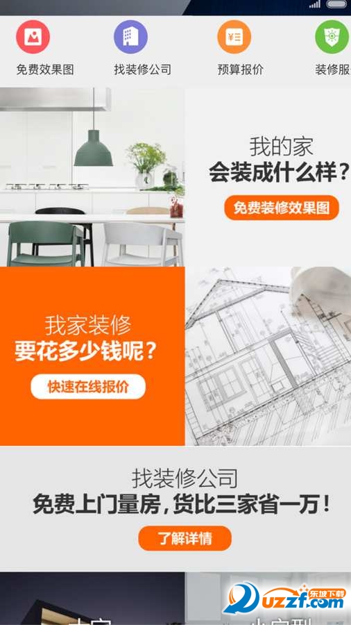 优博e修官方正版截图2