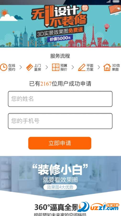优博e修官方正版截图3