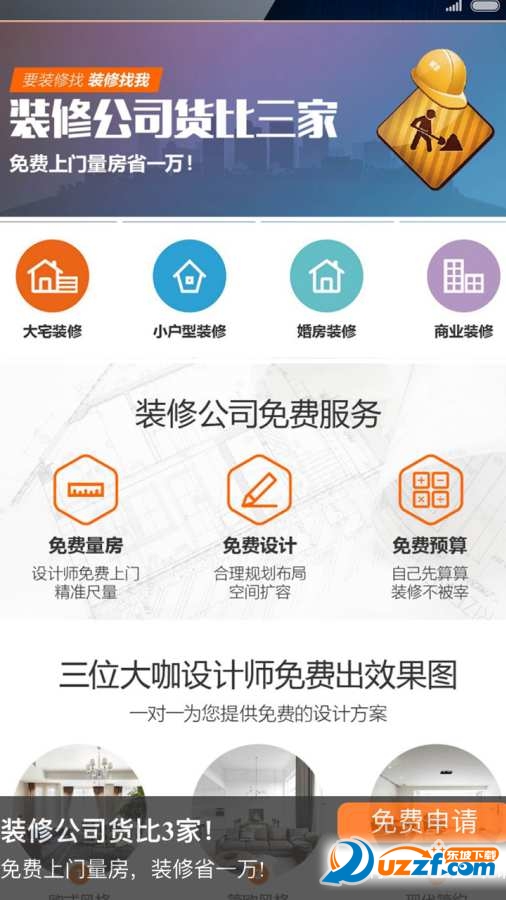 优博e修官方正版截图4