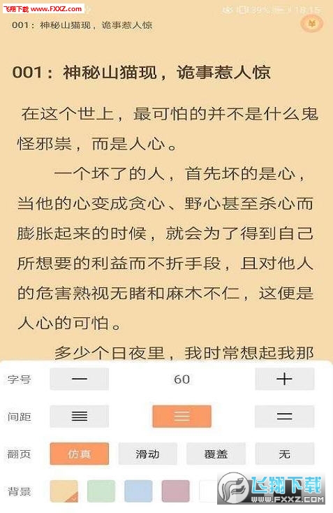 乐读追书阅读赚钱软件官方版截图2