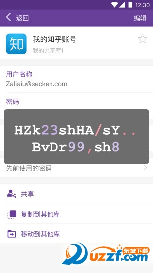 洋葱令牌手机版截图2