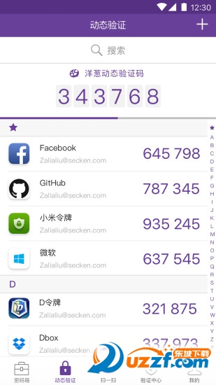 洋葱令牌手机版截图3