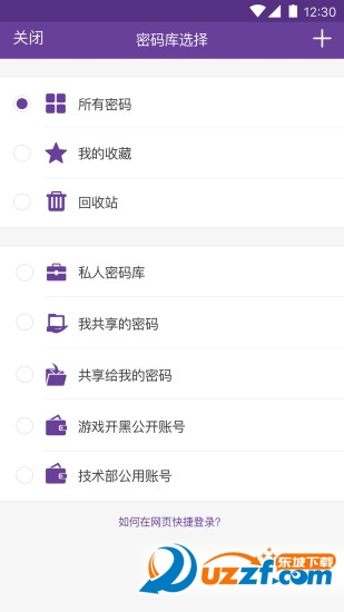 洋葱令牌手机版截图4