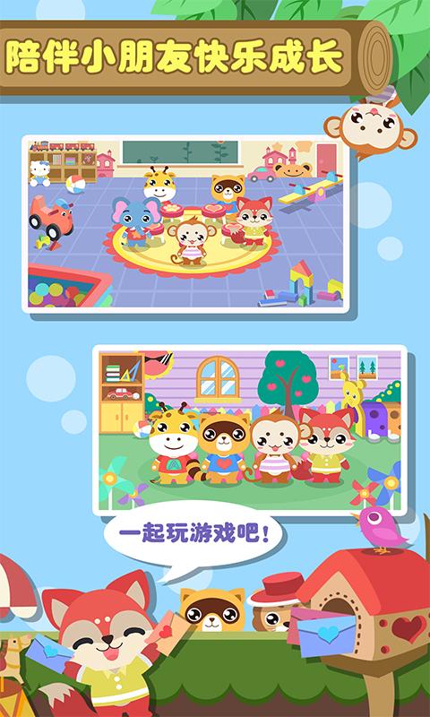 多米儿童幼儿园安卓版
