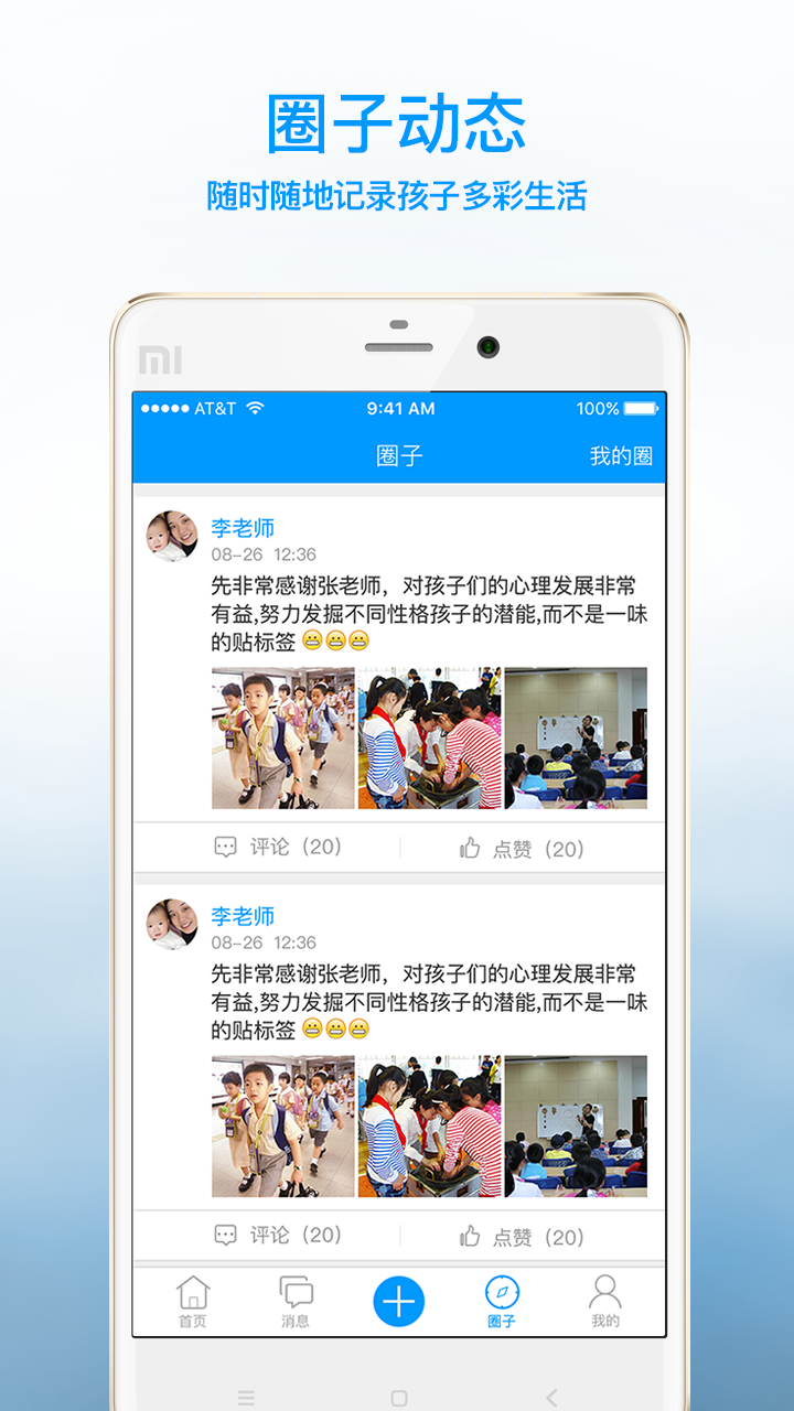 优哉教师完整版截图2