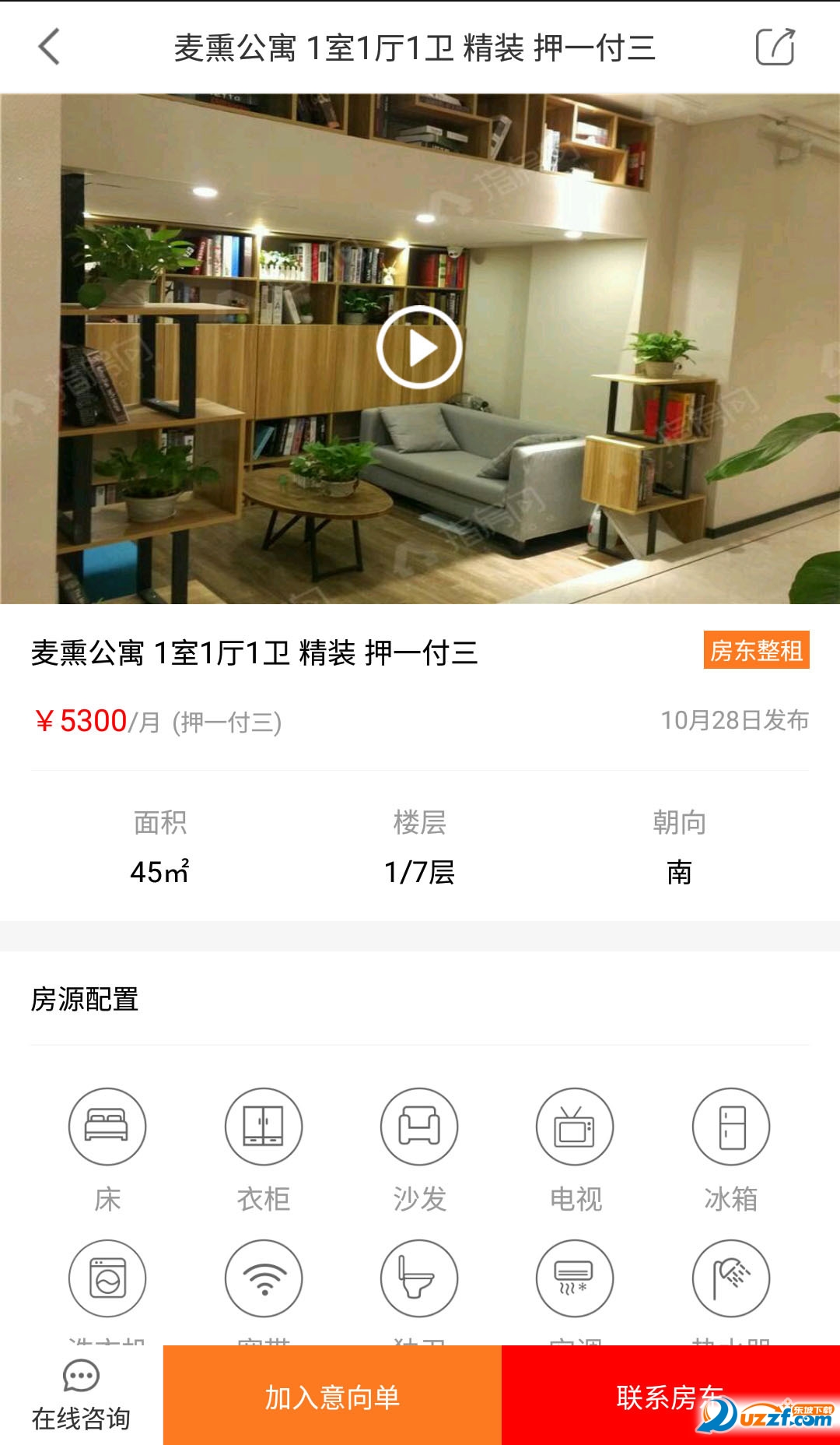 指房向