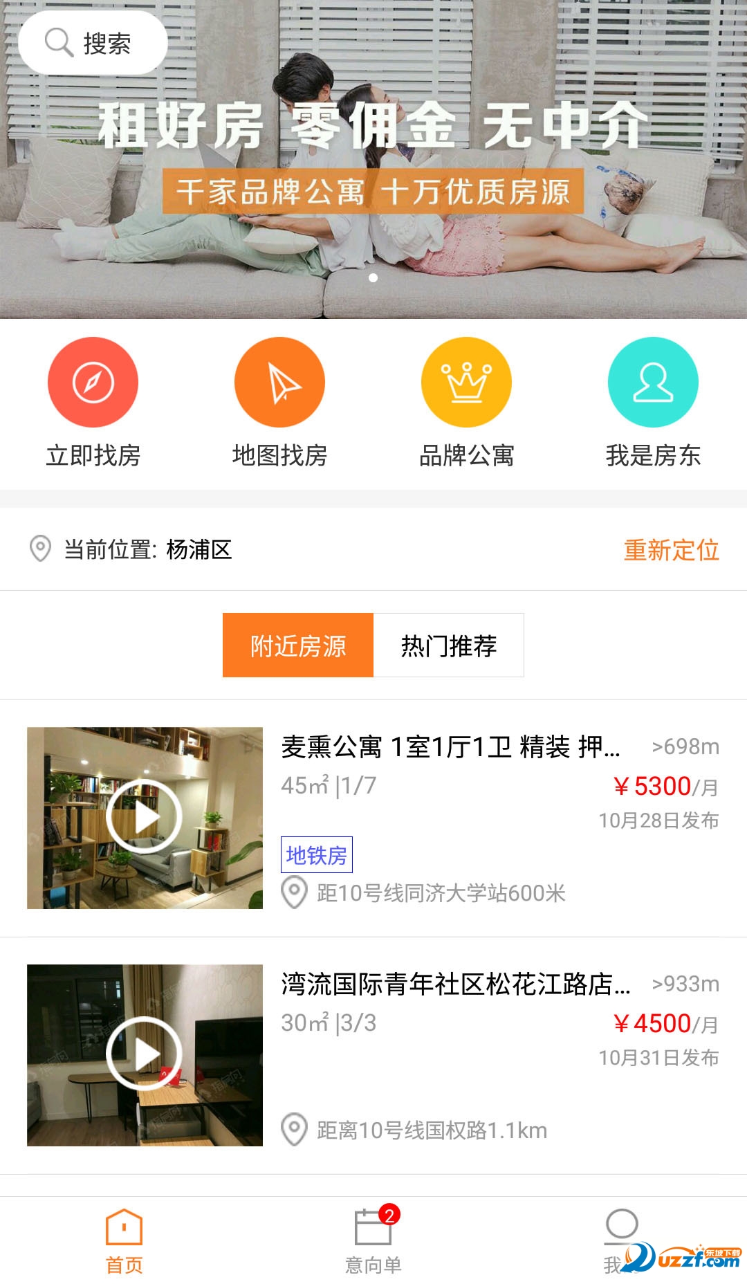 指房向精简版截图4